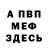 Альфа ПВП крисы CK Nooborez Art