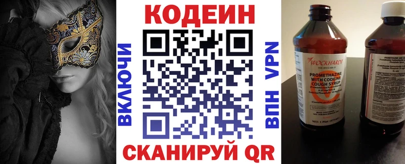 ОМГ ОМГ ссылка  Альметьевск  Кодеиновый сироп Lean Purple Drank 